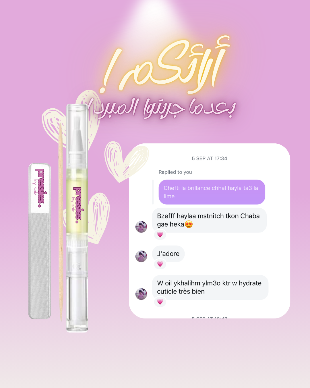 قلم زيت الأظافر - Nail & Cuticle Oil