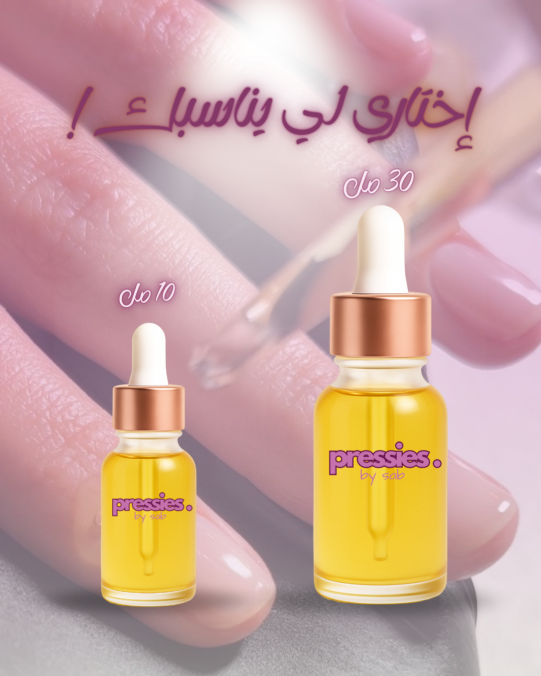 حجم كبير - Big Bottles