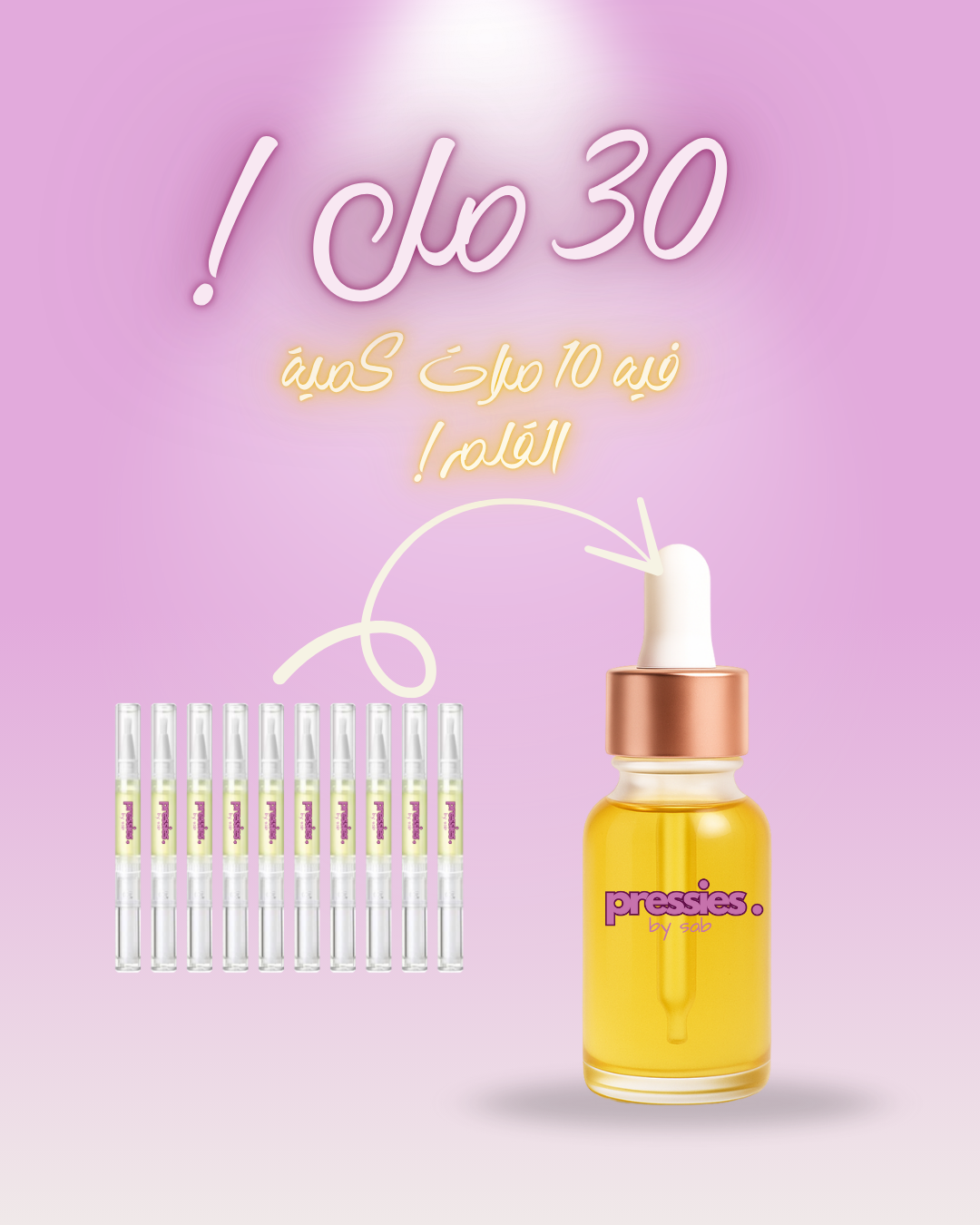 حجم كبير - Big Bottles