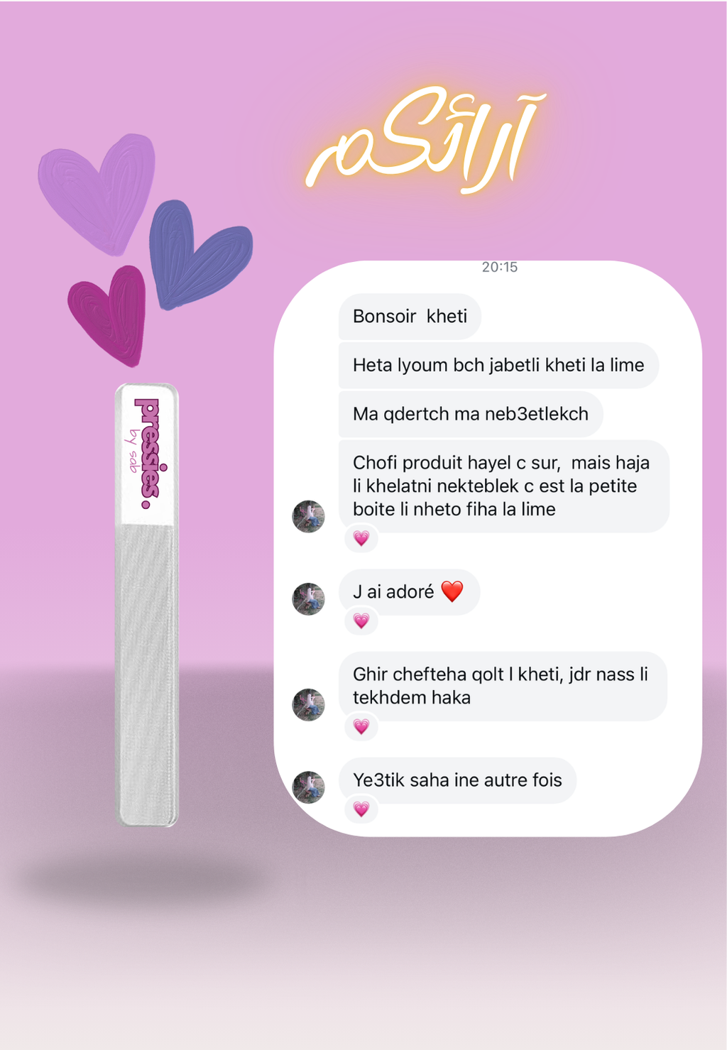 المِبرد الزجاجي Glass File