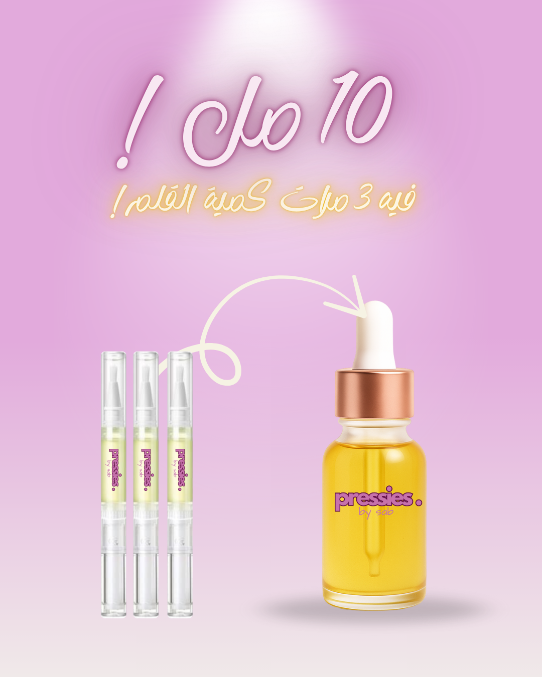 حجم كبير - Big Bottles