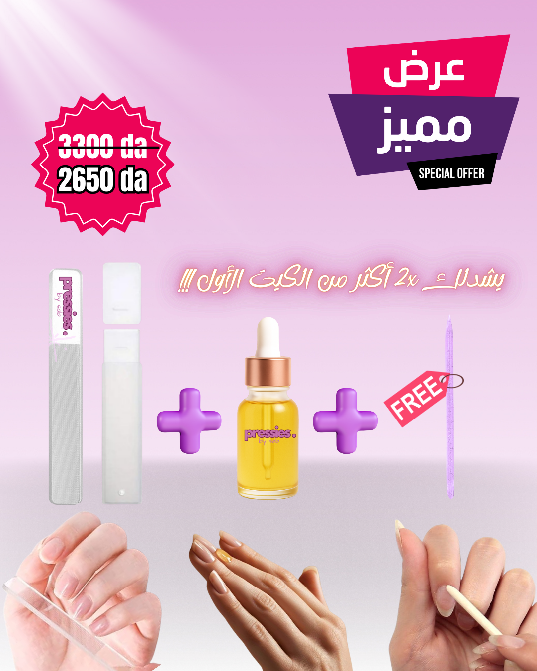 OFFER RAMADAN! عرض خاص