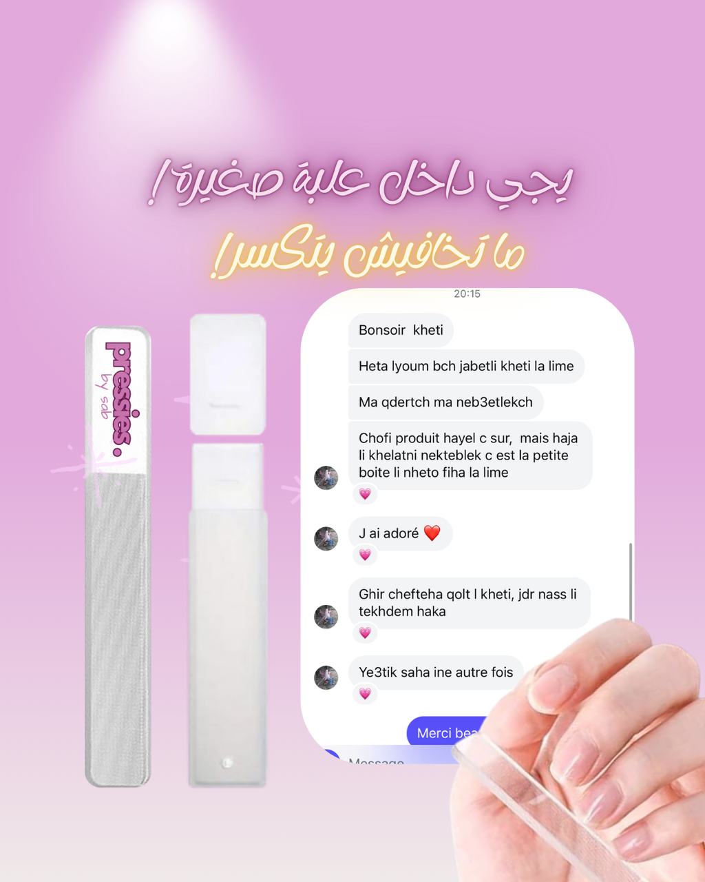 المبرد الزجاجي - Glass file