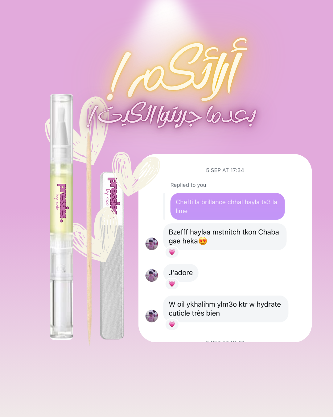 كيت العناية بالأظافر - Nail Care Kit